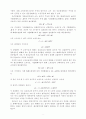 화폐이론에 있어서 실질잔고효과의 의의 10페이지