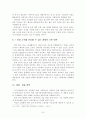 한국의 저출산 고령화문제 해결을 위한 고찰 24페이지