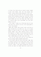 한국 기독교 문제로 인한 반 기독교 운동에 관한 연구 25페이지