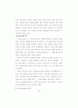 한국 기독교 문제로 인한 반 기독교 운동에 관한 연구 28페이지
