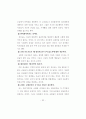 한국 기독교 문제로 인한 반 기독교 운동에 관한 연구 36페이지