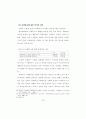 한국 기독교 문제로 인한 반 기독교 운동에 관한 연구 52페이지