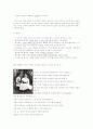 훌륭한 교사가 되기 위해 필요한 자질 10페이지