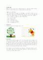 휼륭한 교사의 자질 3페이지