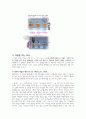 휼륭한 교사의 자질 4페이지