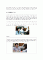 휼륭한 교사의 자질 6페이지