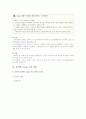전자책(e-book)의 시장 현황, 주요 사업자 전략, 국내 전자책 산업 활성화 방안 4페이지