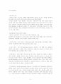 출산 및 신생아 발달에 대하여 5페이지