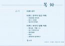 서비스마케팅 2페이지
