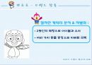 서비스마케팅 7페이지