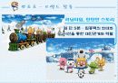 서비스마케팅 9페이지