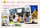서비스마케팅 16페이지