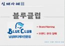 서비스마케팅 29페이지