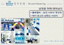 서비스마케팅 30페이지