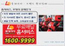 서비스마케팅 38페이지