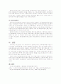 사회복지정책론-우리나라 사회복지 제도의특징 2 4페이지