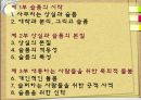 슬픔 상담 (상실과 슬픔의 치유)  2페이지