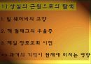 슬픔 상담 (상실과 슬픔의 치유)  4페이지