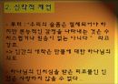 슬픔 상담 (상실과 슬픔의 치유)  9페이지