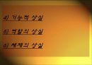슬픔 상담 (상실과 슬픔의 치유)  12페이지