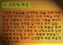 슬픔 상담 (상실과 슬픔의 치유)  16페이지
