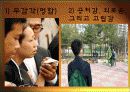 슬픔 상담 (상실과 슬픔의 치유)  21페이지