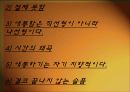 슬픔 상담 (상실과 슬픔의 치유)  28페이지