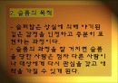 슬픔 상담 (상실과 슬픔의 치유)  29페이지