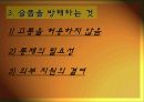 슬픔 상담 (상실과 슬픔의 치유)  30페이지