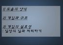 슬픔 상담 (상실과 슬픔의 치유)  34페이지