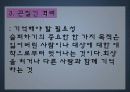 슬픔 상담 (상실과 슬픔의 치유)  39페이지