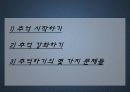 슬픔 상담 (상실과 슬픔의 치유)  40페이지