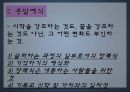 슬픔 상담 (상실과 슬픔의 치유)  44페이지