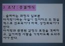 슬픔 상담 (상실과 슬픔의 치유)  45페이지
