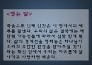 슬픔 상담 (상실과 슬픔의 치유)  53페이지
