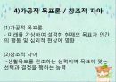 [개인심리학] 개인심리학의 기본개념, 상담목표, 개인심리학의 상담과정4단계 및 상담기법과 공헌점 및 비판점  7페이지