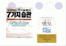 [해결중심치료] 해결중심치료의 개념, 기본원리, 문제중심치료와의 비교, 해결중심치료의 실제기술, 한계점, 클라이언트, 적용사례 완전분석  4페이지