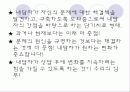 [해결중심치료] 해결중심치료의 개념, 기본원리, 문제중심치료와의 비교, 해결중심치료의 실제기술, 한계점, 클라이언트, 적용사례 완전분석  6페이지