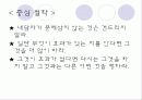 [해결중심치료] 해결중심치료의 개념, 기본원리, 문제중심치료와의 비교, 해결중심치료의 실제기술, 한계점, 클라이언트, 적용사례 완전분석  7페이지