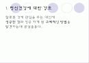 [해결중심치료] 해결중심치료의 개념, 기본원리, 문제중심치료와의 비교, 해결중심치료의 실제기술, 한계점, 클라이언트, 적용사례 완전분석  10페이지