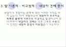 [해결중심치료] 해결중심치료의 개념, 기본원리, 문제중심치료와의 비교, 해결중심치료의 실제기술, 한계점, 클라이언트, 적용사례 완전분석  12페이지