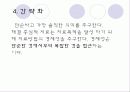[해결중심치료] 해결중심치료의 개념, 기본원리, 문제중심치료와의 비교, 해결중심치료의 실제기술, 한계점, 클라이언트, 적용사례 완전분석  13페이지