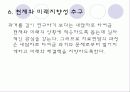 [해결중심치료] 해결중심치료의 개념, 기본원리, 문제중심치료와의 비교, 해결중심치료의 실제기술, 한계점, 클라이언트, 적용사례 완전분석  15페이지