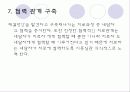 [해결중심치료] 해결중심치료의 개념, 기본원리, 문제중심치료와의 비교, 해결중심치료의 실제기술, 한계점, 클라이언트, 적용사례 완전분석  16페이지