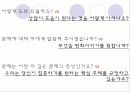 [해결중심치료] 해결중심치료의 개념, 기본원리, 문제중심치료와의 비교, 해결중심치료의 실제기술, 한계점, 클라이언트, 적용사례 완전분석  18페이지