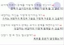 [해결중심치료] 해결중심치료의 개념, 기본원리, 문제중심치료와의 비교, 해결중심치료의 실제기술, 한계점, 클라이언트, 적용사례 완전분석  19페이지