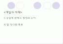 [해결중심치료] 해결중심치료의 개념, 기본원리, 문제중심치료와의 비교, 해결중심치료의 실제기술, 한계점, 클라이언트, 적용사례 완전분석  21페이지