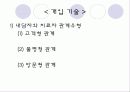 [해결중심치료] 해결중심치료의 개념, 기본원리, 문제중심치료와의 비교, 해결중심치료의 실제기술, 한계점, 클라이언트, 적용사례 완전분석  22페이지