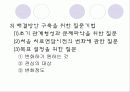 [해결중심치료] 해결중심치료의 개념, 기본원리, 문제중심치료와의 비교, 해결중심치료의 실제기술, 한계점, 클라이언트, 적용사례 완전분석  24페이지