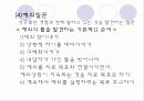 [해결중심치료] 해결중심치료의 개념, 기본원리, 문제중심치료와의 비교, 해결중심치료의 실제기술, 한계점, 클라이언트, 적용사례 완전분석  25페이지